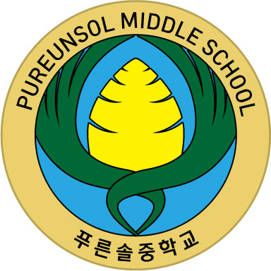 그림입니다.  원본 그림의 이름: 푸른솔학교마크.jpg  원본 그림의 크기: 가로 384pixel, 세로 384pixel